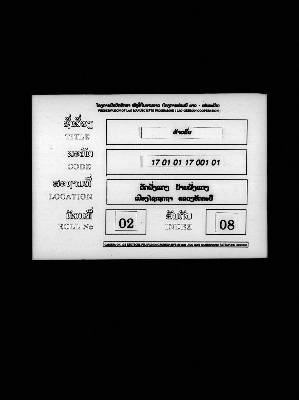 ທ້າວລິ່ນ