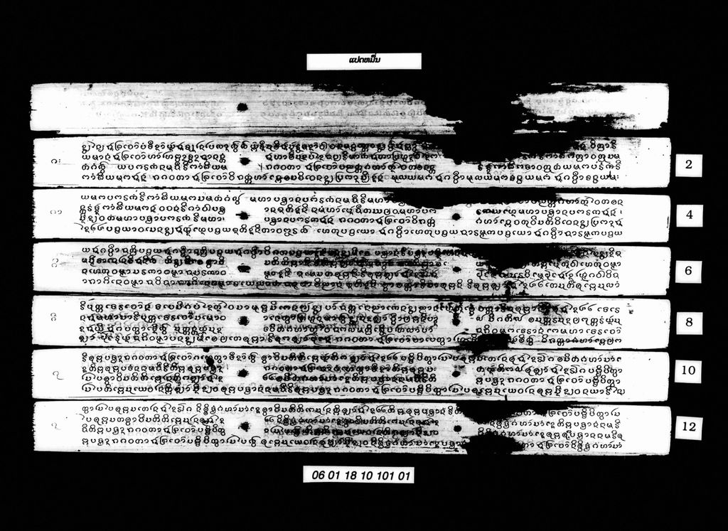 ແປດໝື່ນ