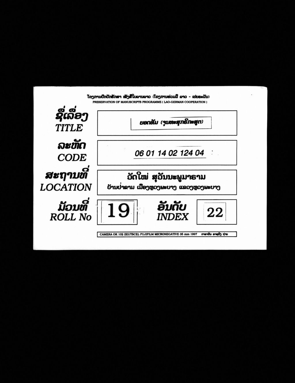 ຍອດທັມ(ຈຸນທະສຸກຣິກະສູຕ)