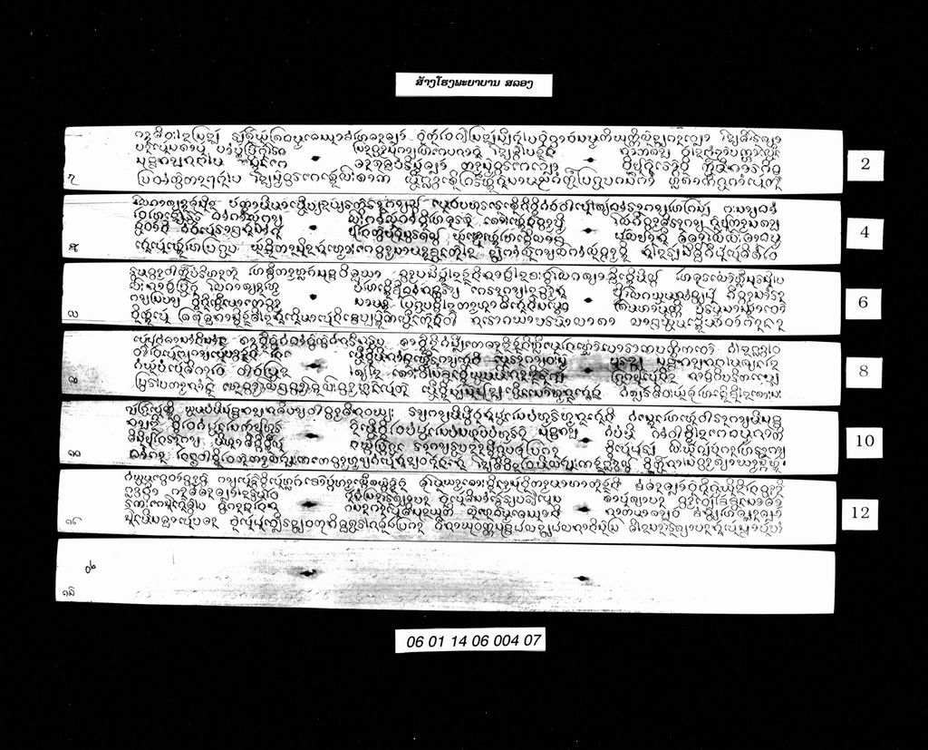 ສ້າງໂຮງພຍາບານ ສລອງ