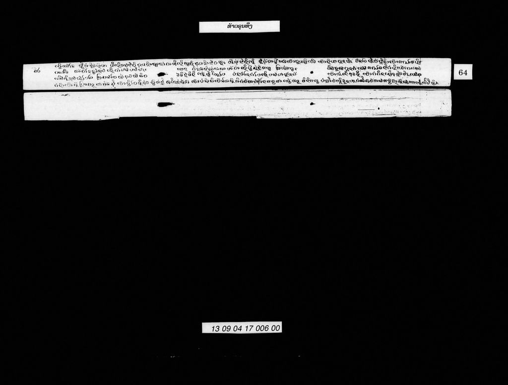 ທ້າວຂຸນທຶງ