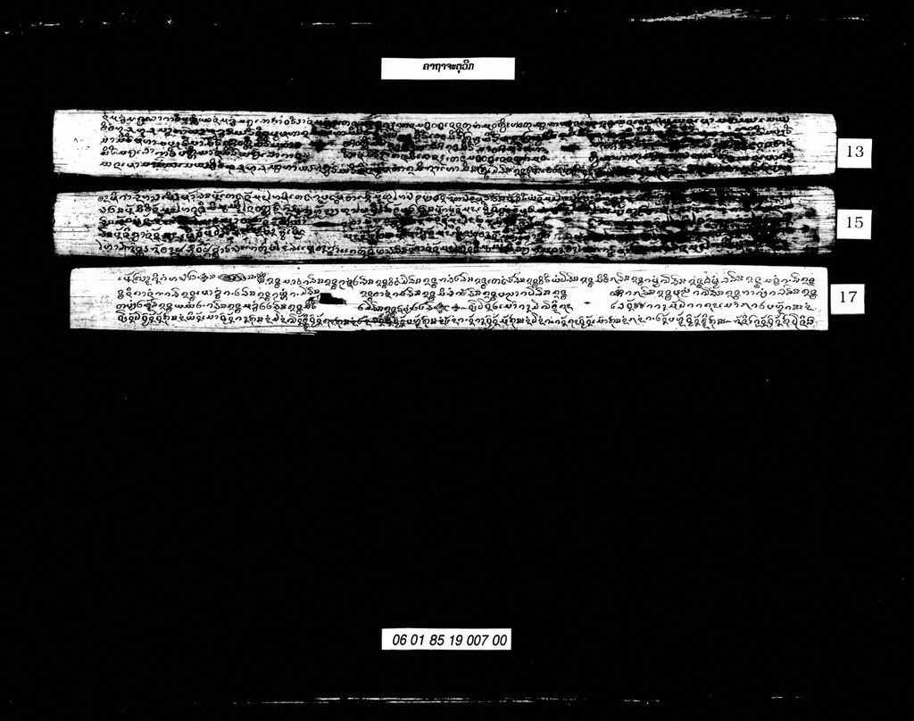 ຄາຖາຈະຕຸວີກ