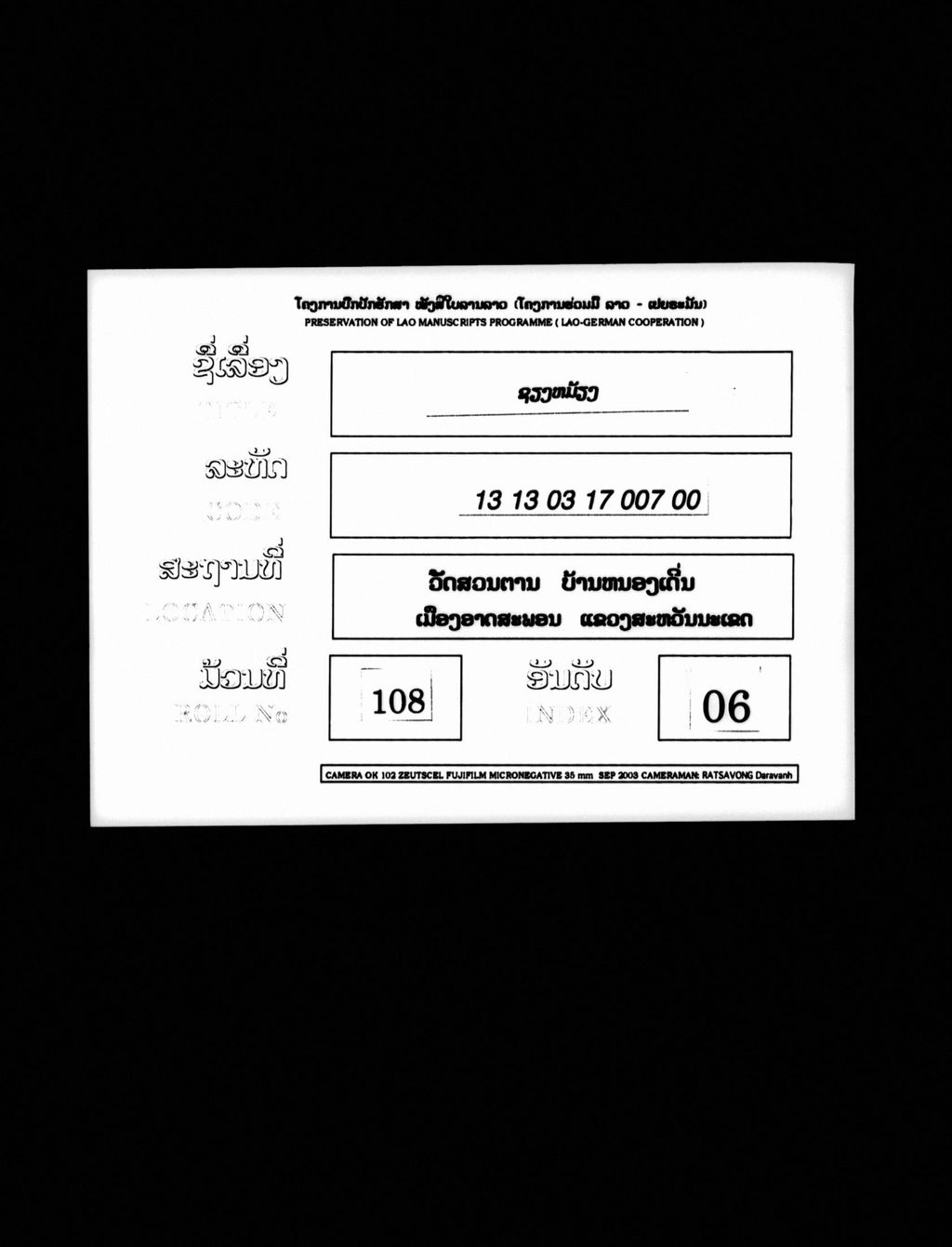 ຊຽງໝ້ຽງ (ຄຳກອນ)