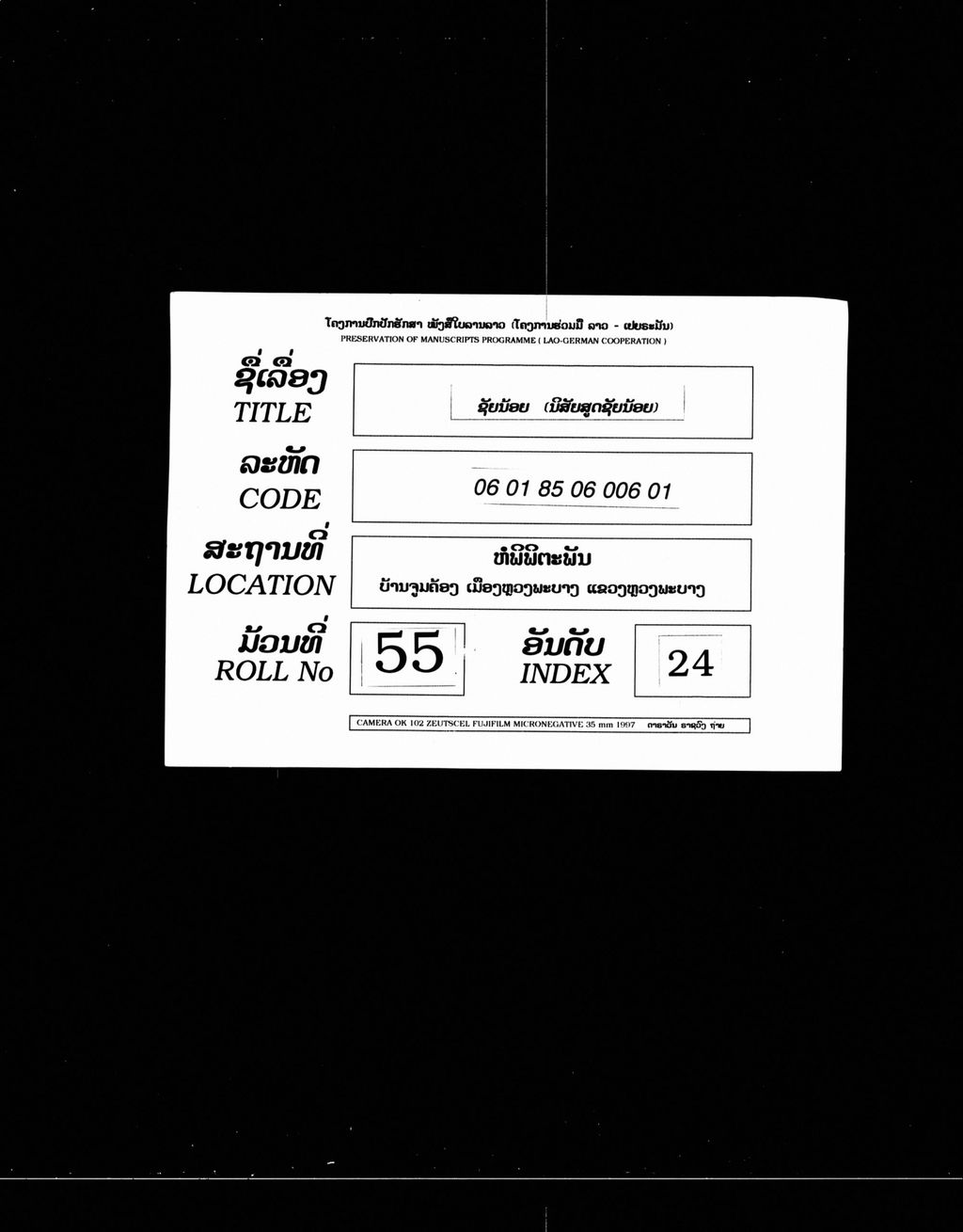 ຊັຍນ້ອຍ