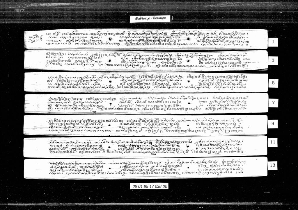 ໜັງສືຈັນສະໝຸດ ( ຈັນສະໝຸດ )