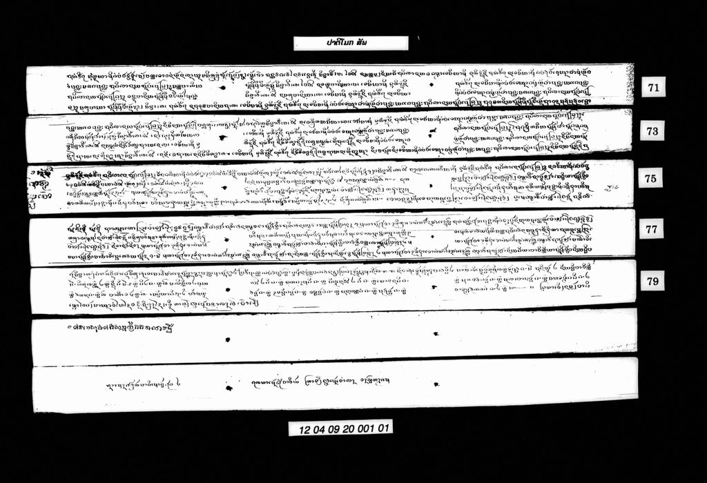 ປາຕິໂມກ (ສັພ)