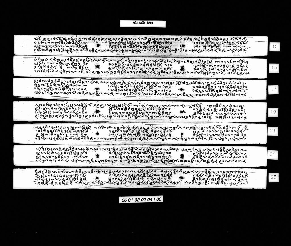 ທັມມະບົທ (ມັດ3)