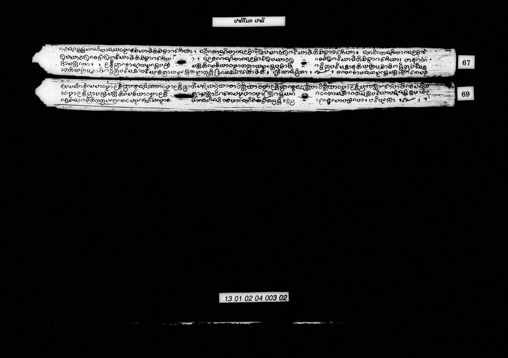 ປາຕິໂມກ (ປາລີ)