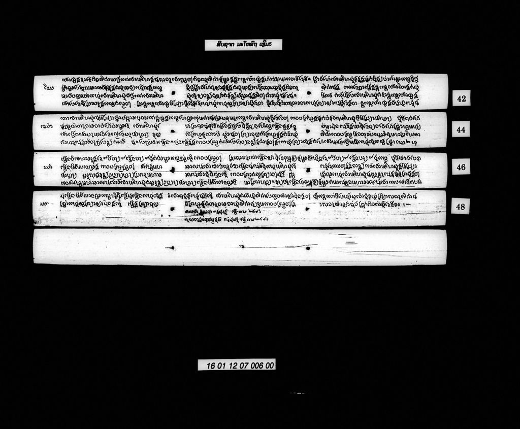 ສິບຊາຕ (ມະໂຫສົຖ) ເຫລັ້ມຫ້າ