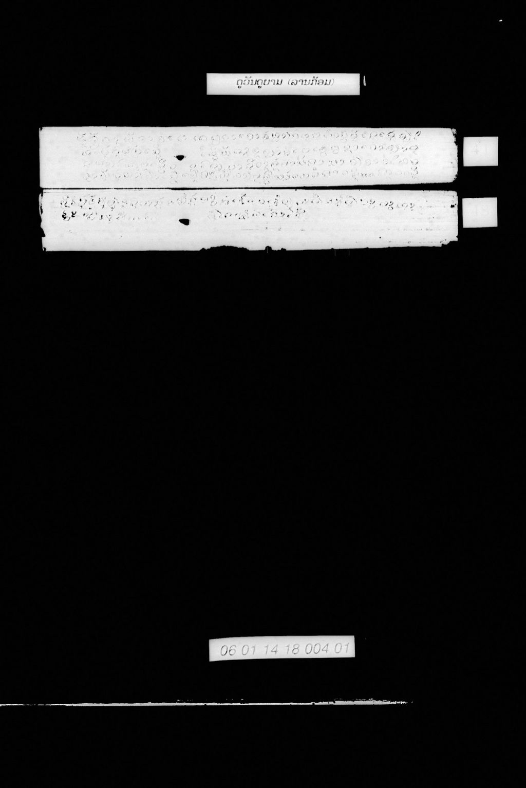 ດູວັນດູຍາມ (ລານກ້ອມ)