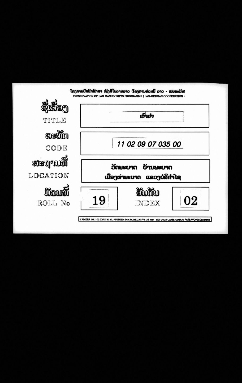 ເຕົ່າຄຳ