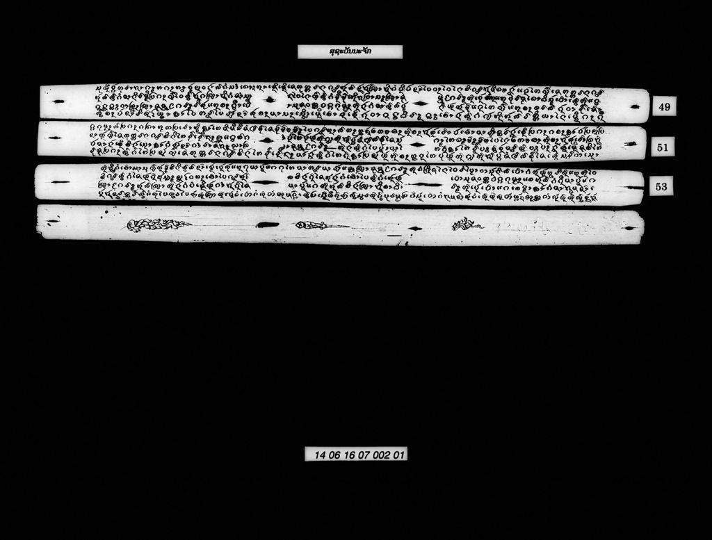 ສຸຊະວັນນະຈັກ