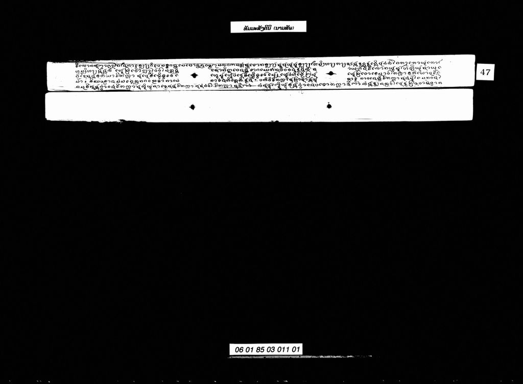 ທັມມະສັງຄີນີ ( ນາມສັພ )