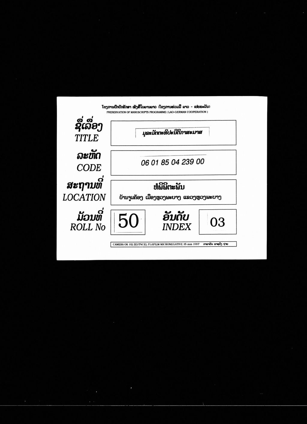 ມຸຂະມັຕຕະທິປະນີຕິກາສມາສ