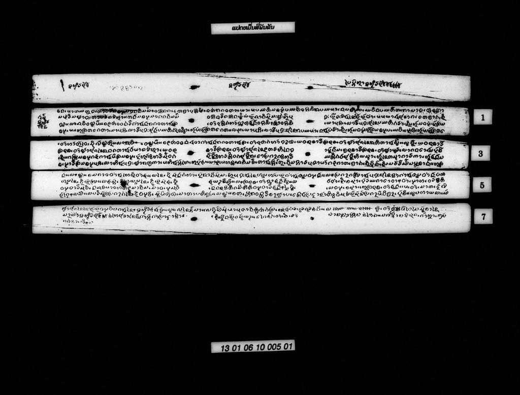 ແປດໝື່ນສີ່ພັນຂັນ