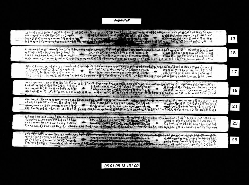 ປຖົມສົມໂພທິ