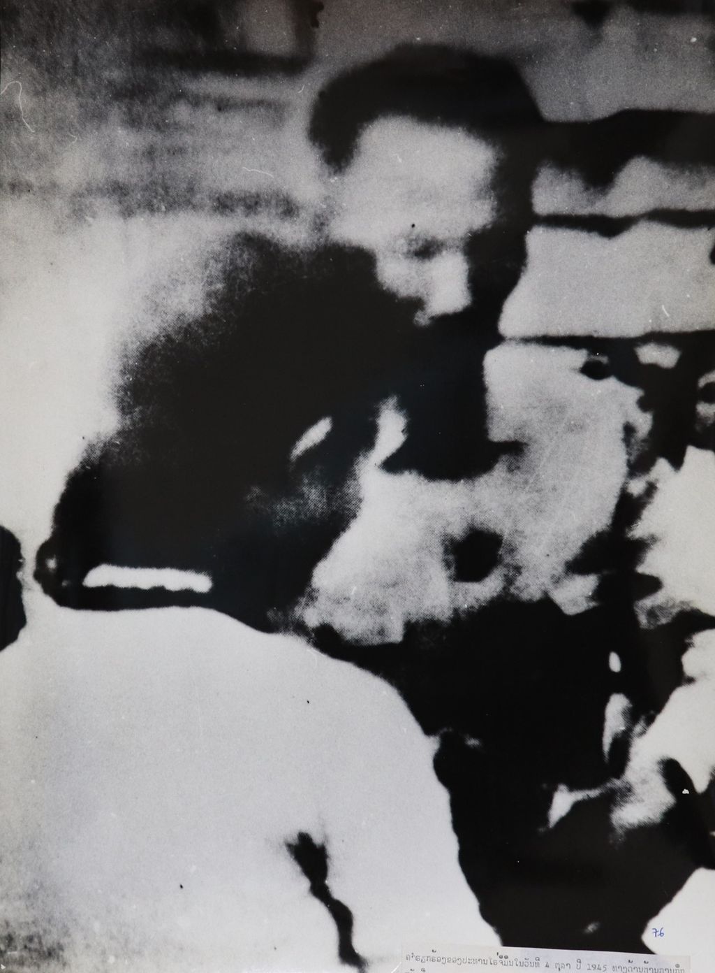 ຄຳ​ຮຽກ​ຮ້ອງ​ຂອງ​ທ່ານ ໂຮ​ຈິ​ມິນ ທີ 4 ຕຸ​ລາ 1945 ດ້ານ​ການ​ກືກ​ໜັງ​ສື