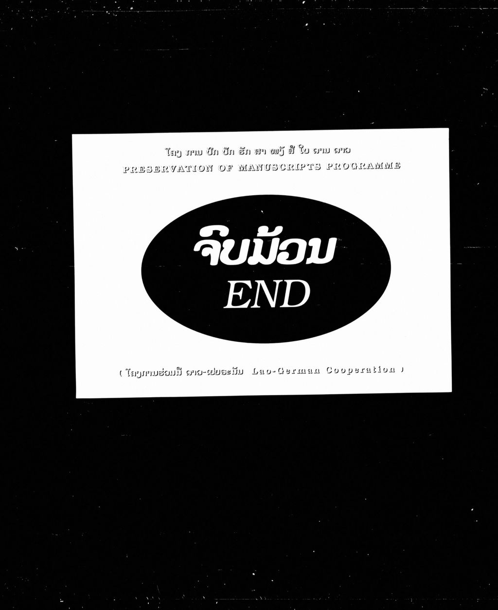 ປິຕະກະທັງສາມ