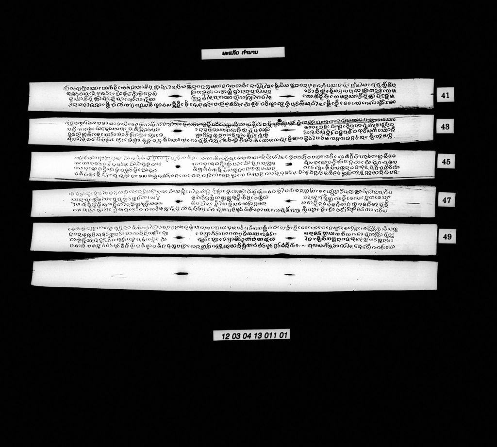 ພະແກ້ວ (ຕຳນານ)