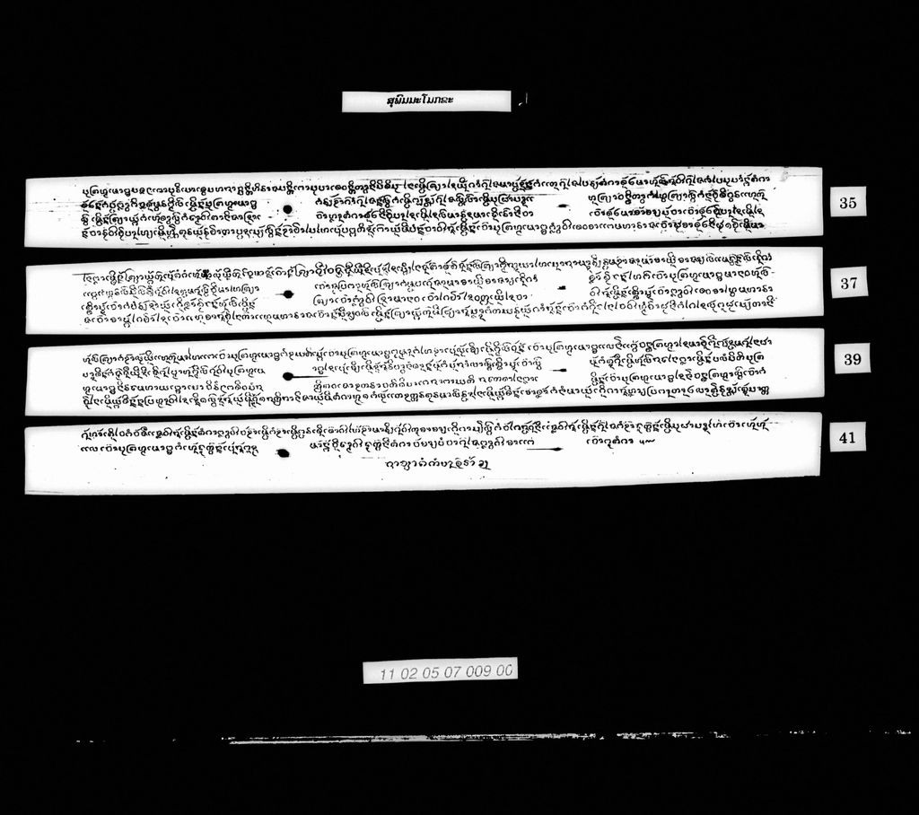 ສຸພົມມະໂມກຂະ