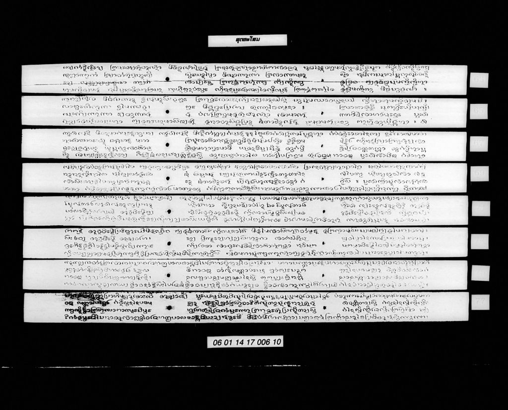 ສຸຕທະໂສມ