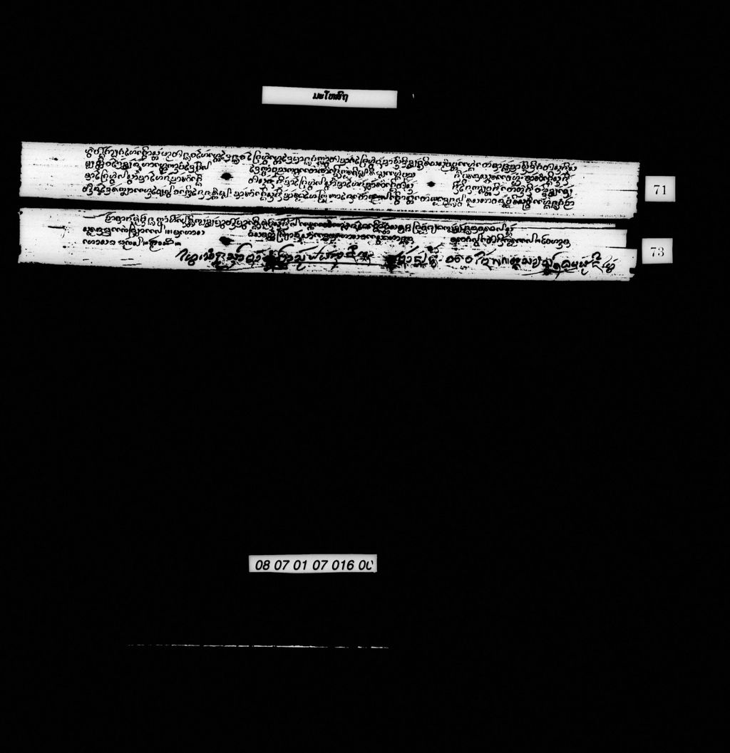 ມະໂຫສົຖ