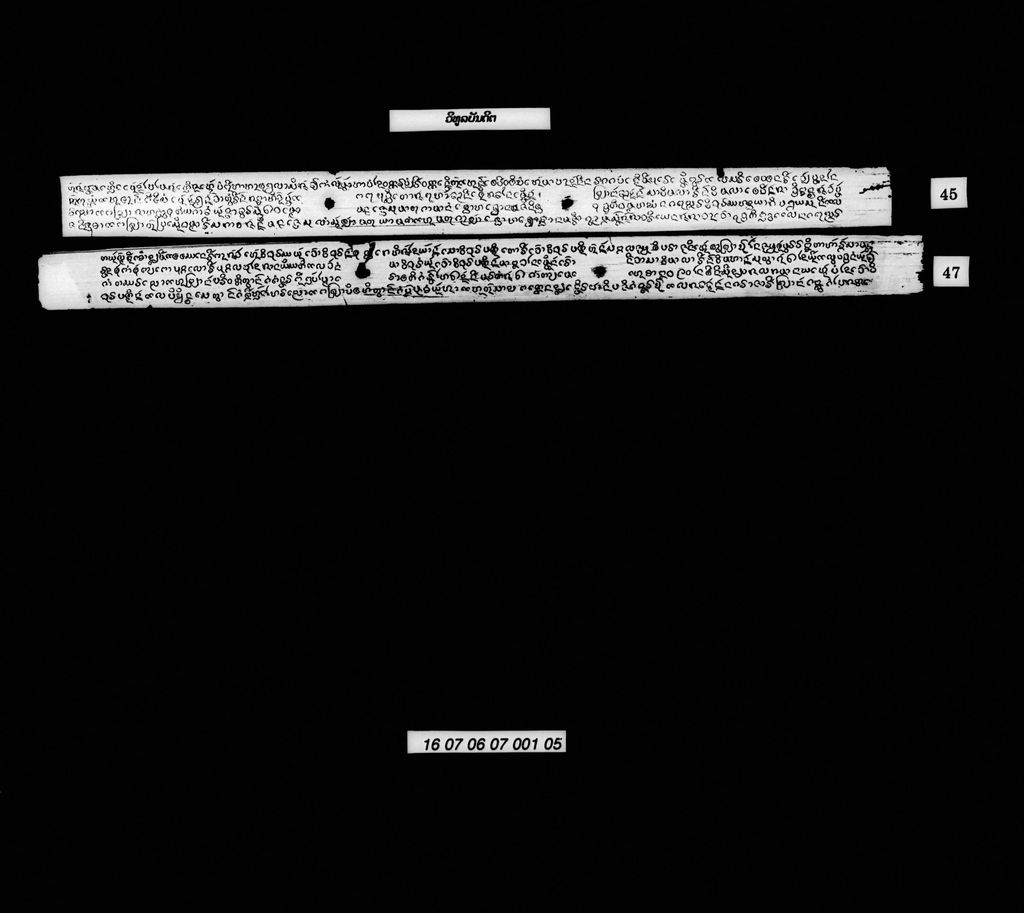 ວິທູລບັນດິຕ