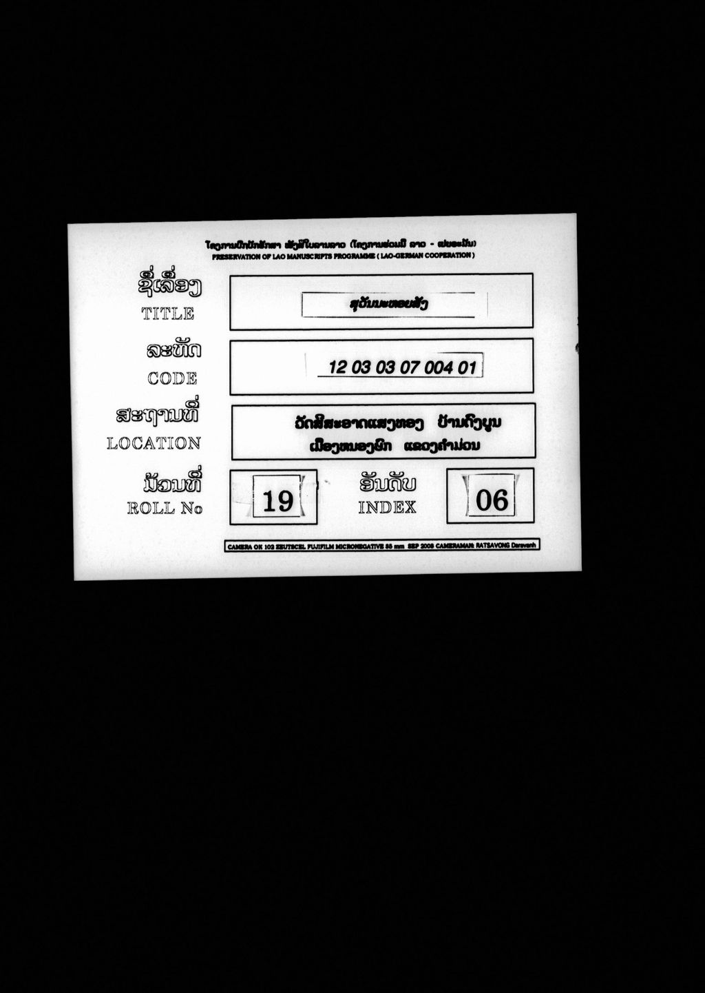 ສຸວັນນະຫອຍສັງ