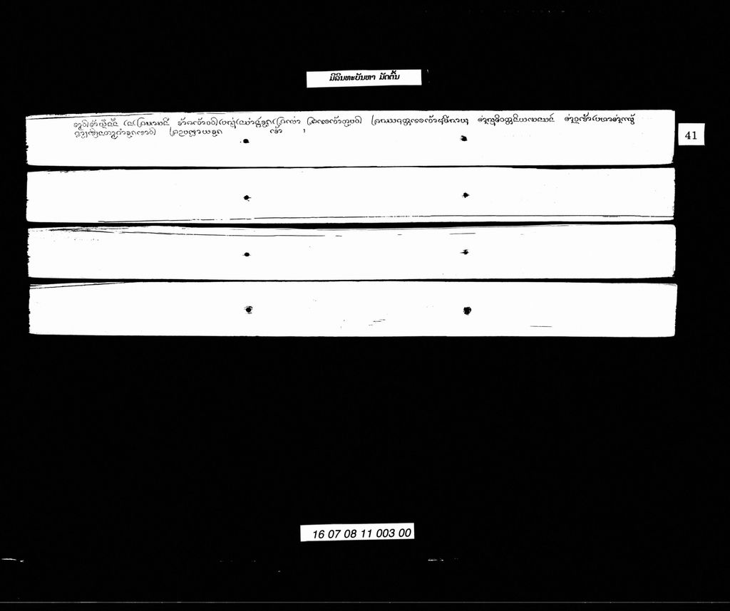 ມິລິນທະບັນຫາ (ມັດຕົ້ນ)