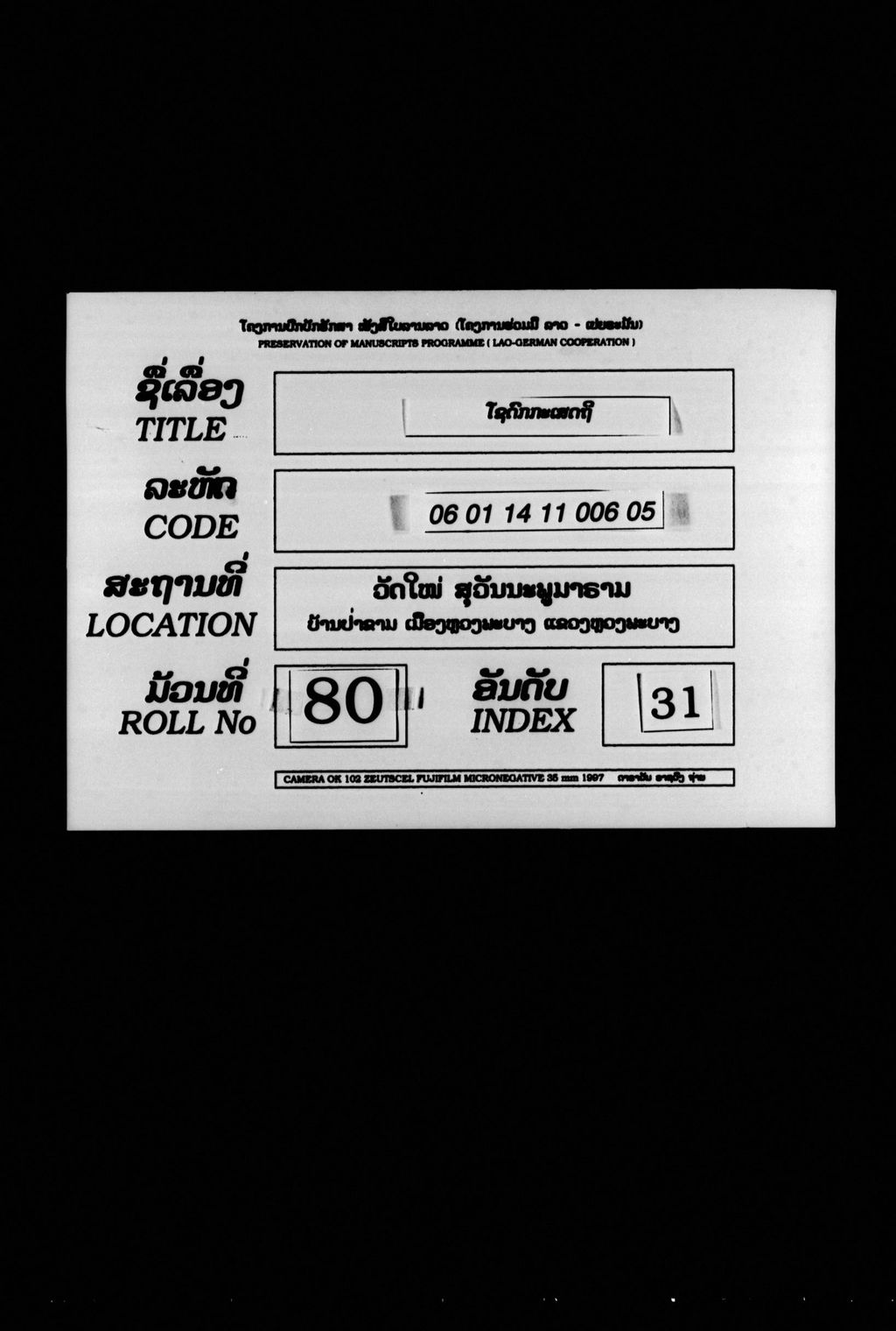 ໂຊດົກກະເສຕຖີ