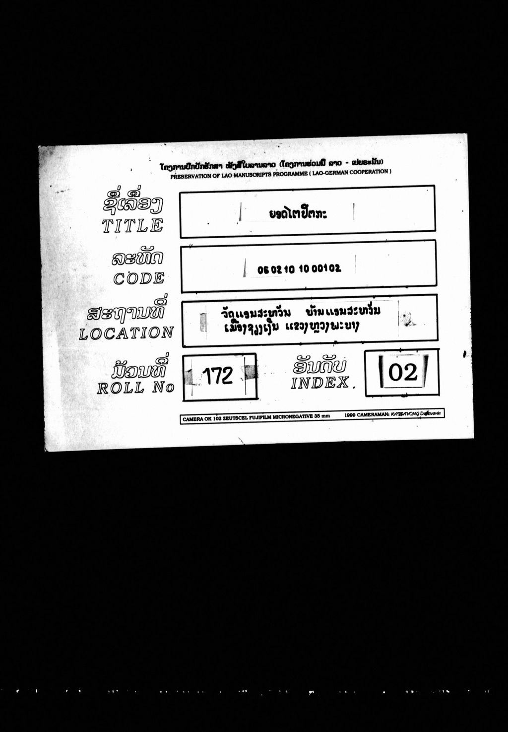 ຍອດໄຕປິຕກະ