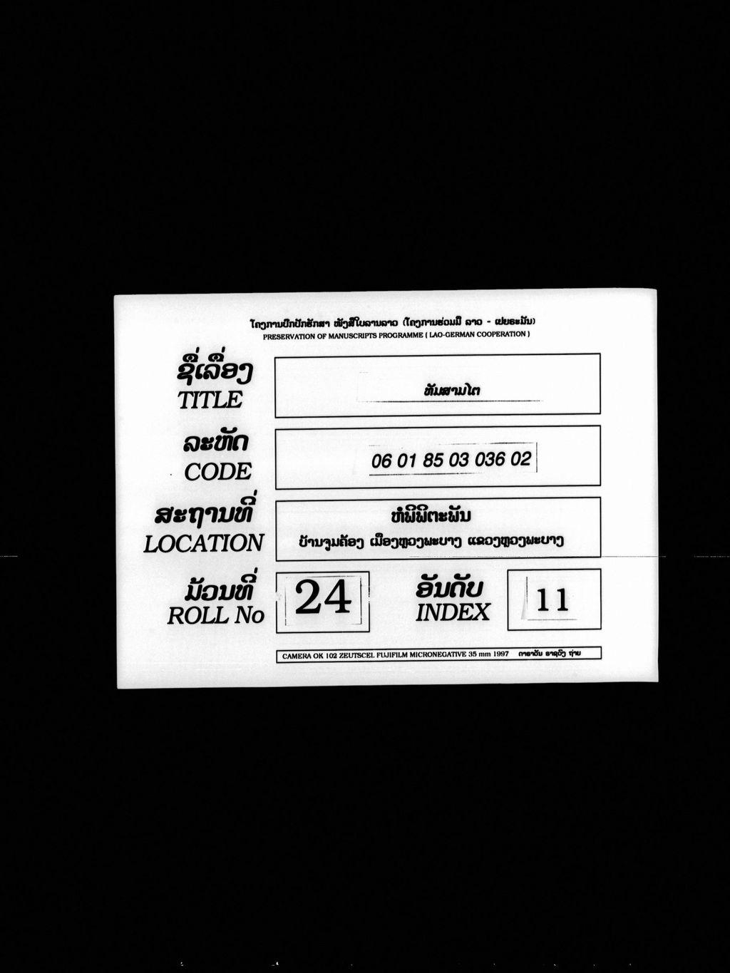 ທັມສາມໂຕ