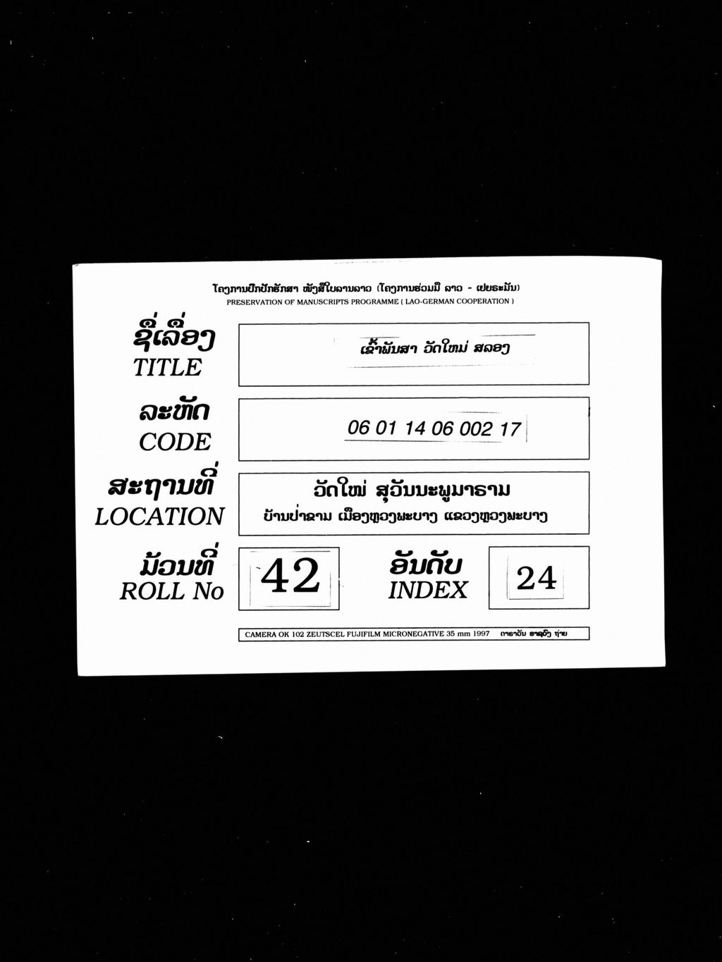 ເຂົ້າພັນສາ ວັດໃໝ່ ສລອງ