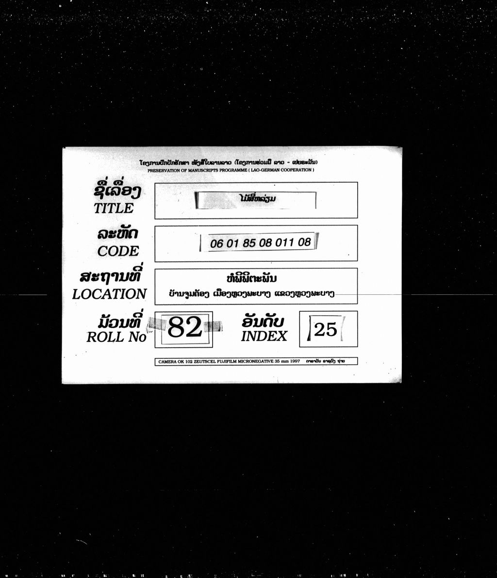 ໄມ້ສີ່ຫລ່ຽມ