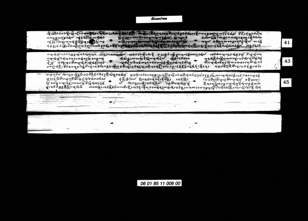 ທັມມະປາລະ