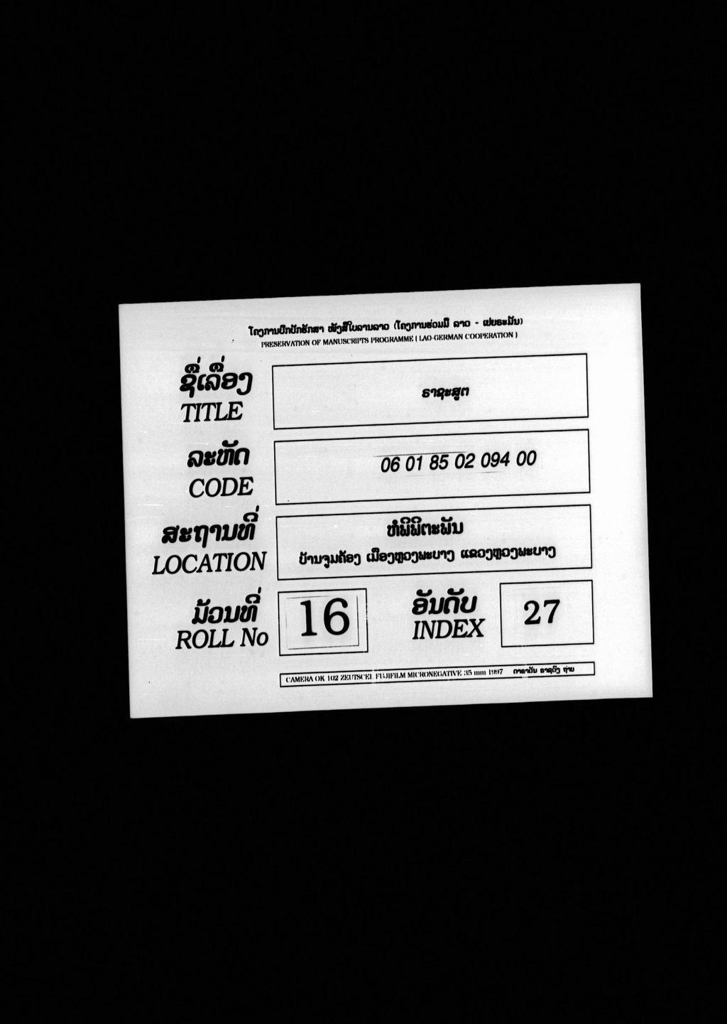 ຣາຊະສູຕ