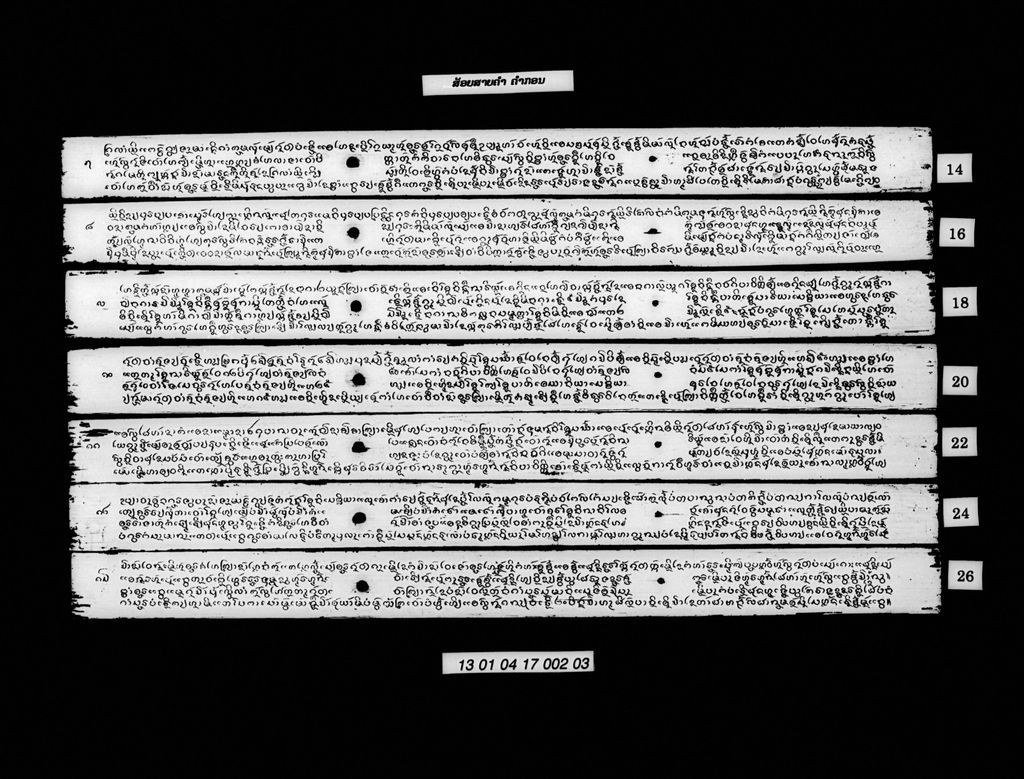 ສ້ອຍສາຍຄຳ (ຄຳກອນ)