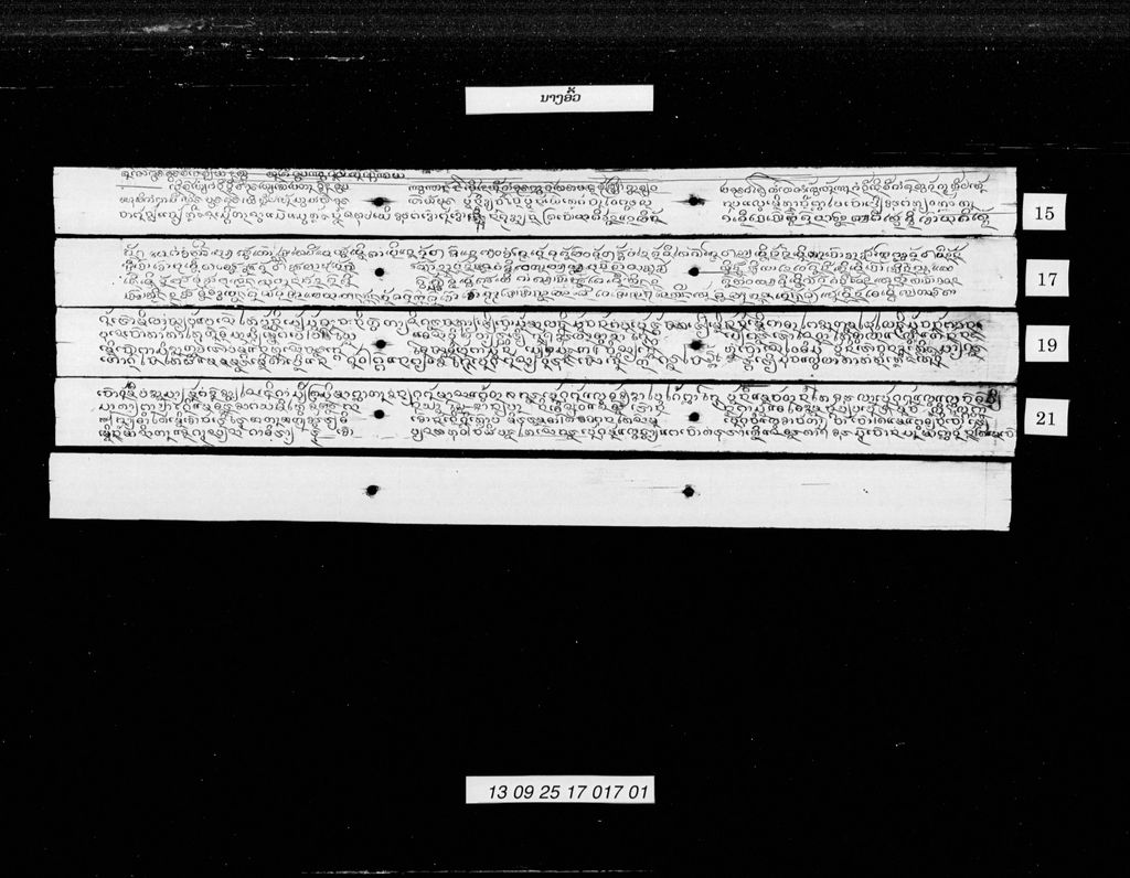 ນາງອົ້ວ