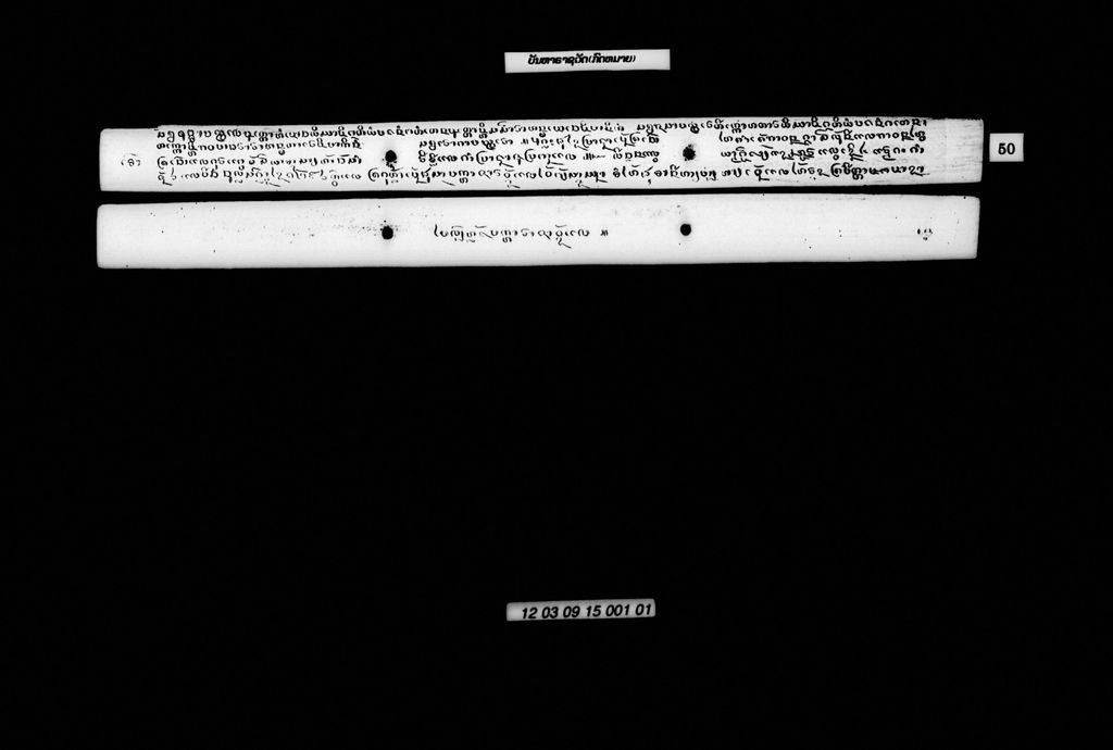 ບັນຫາຣາຊວັດ (ກົດໝາຍ)