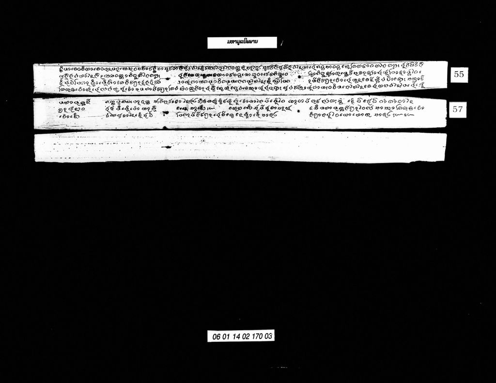 ມະຫາມູລນິພພານ