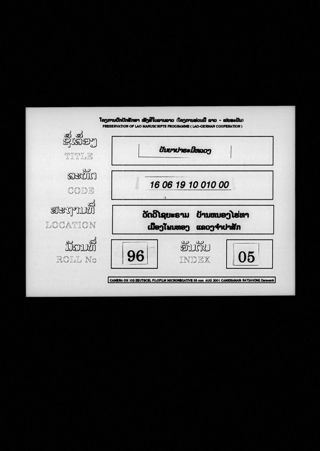 ປັນຍາປາຣະມີຫລວງ