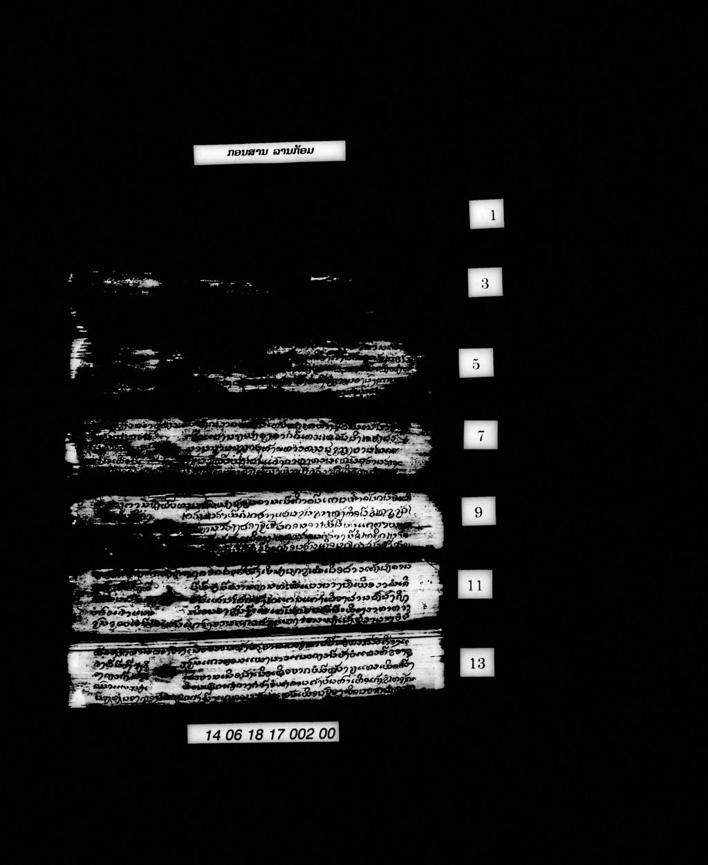 ກອນສານ (ລານກ້ອມ)