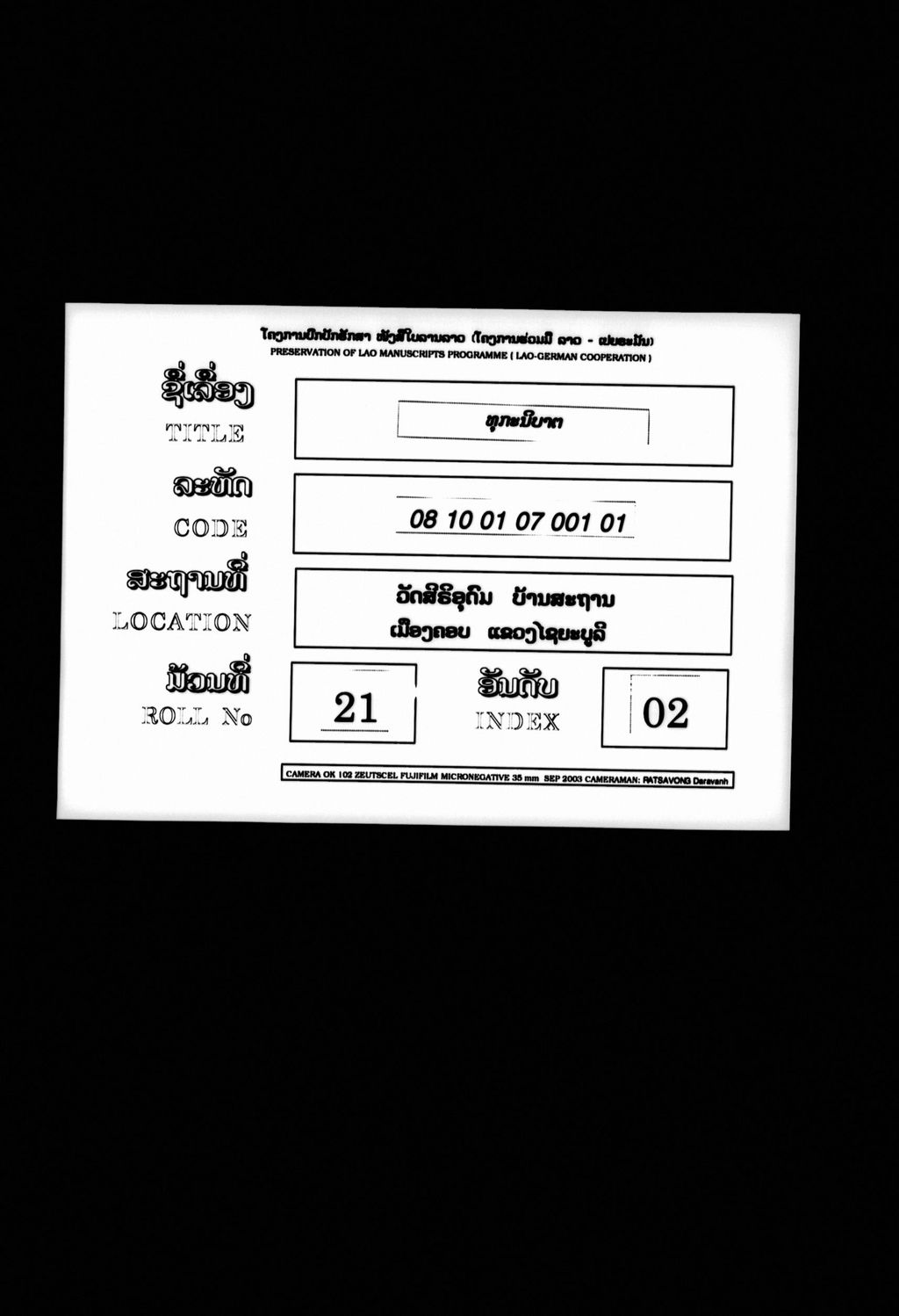 ທຸກະນິບາຕ