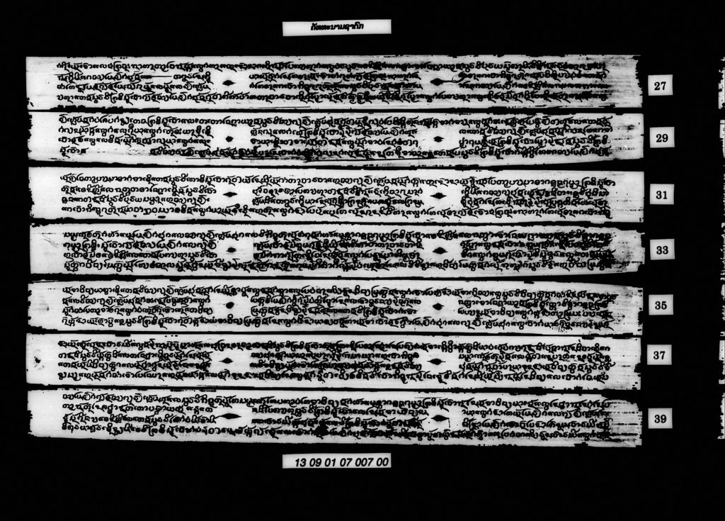 ຄັທທະນາມຊາດົກ