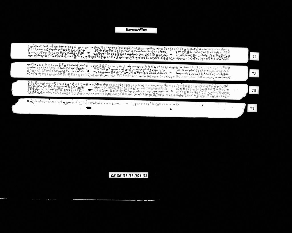 ໂວຫາຣະປາຕິໂມກ