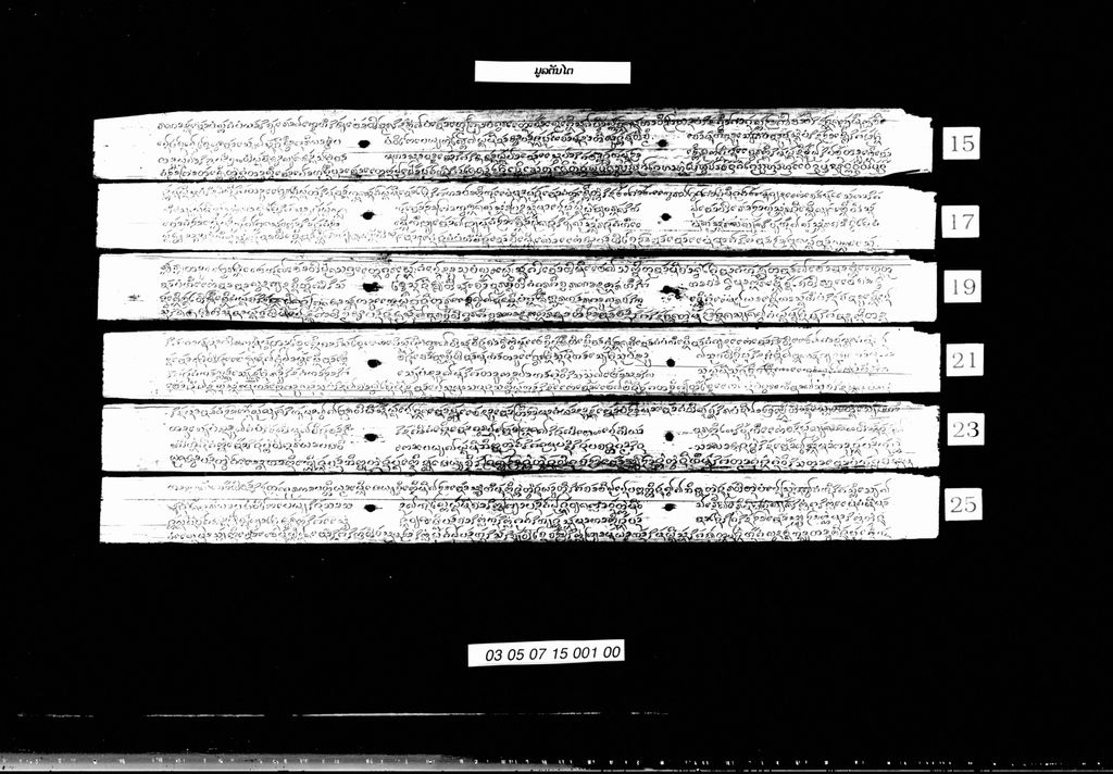 ມູລຕັນໄຕ