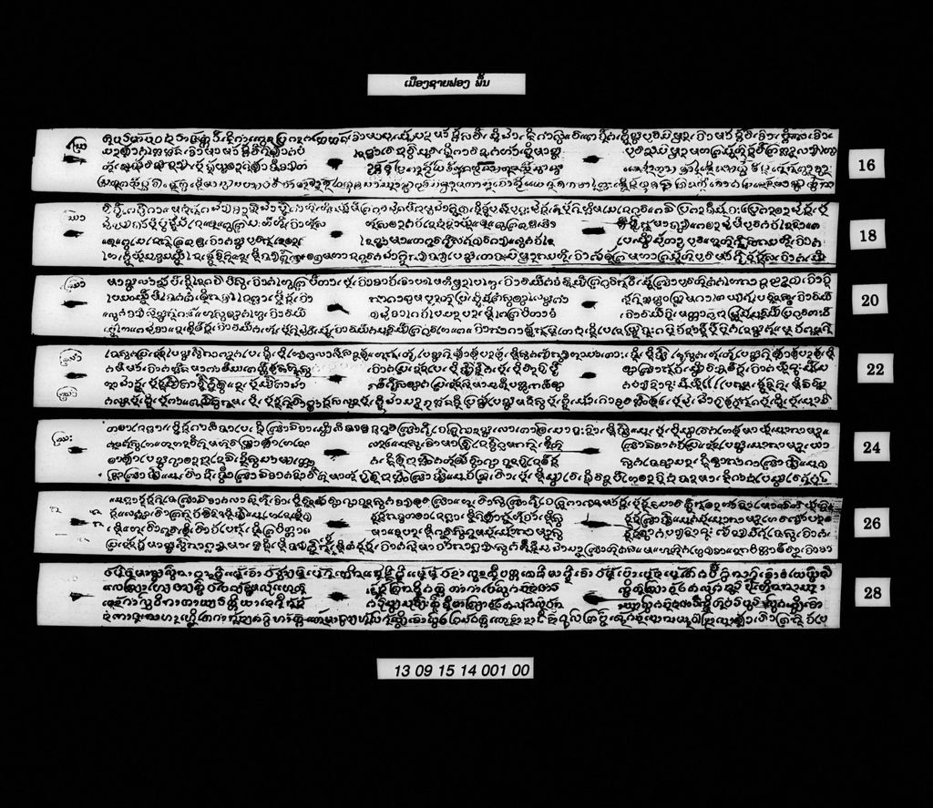 ເມືອງຊາຍຟອງ (ພື້ນ)