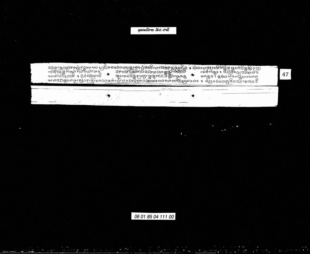 ຂຸທກະນິກາຍ ມັດສາມ (ປາລີ)