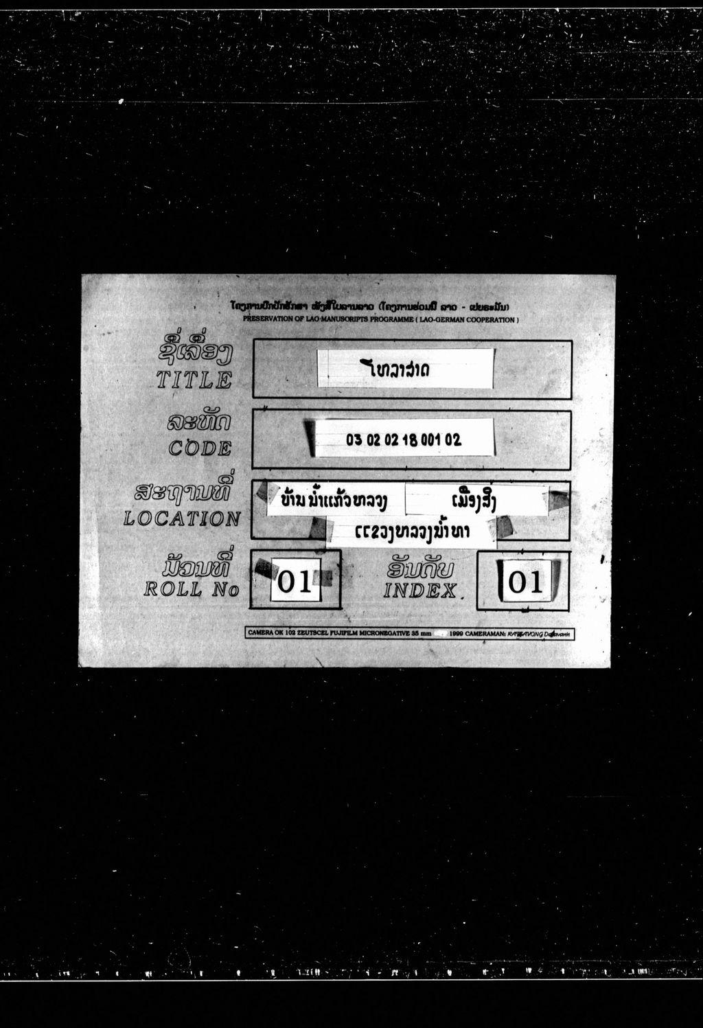 ໂຫລາສາດ