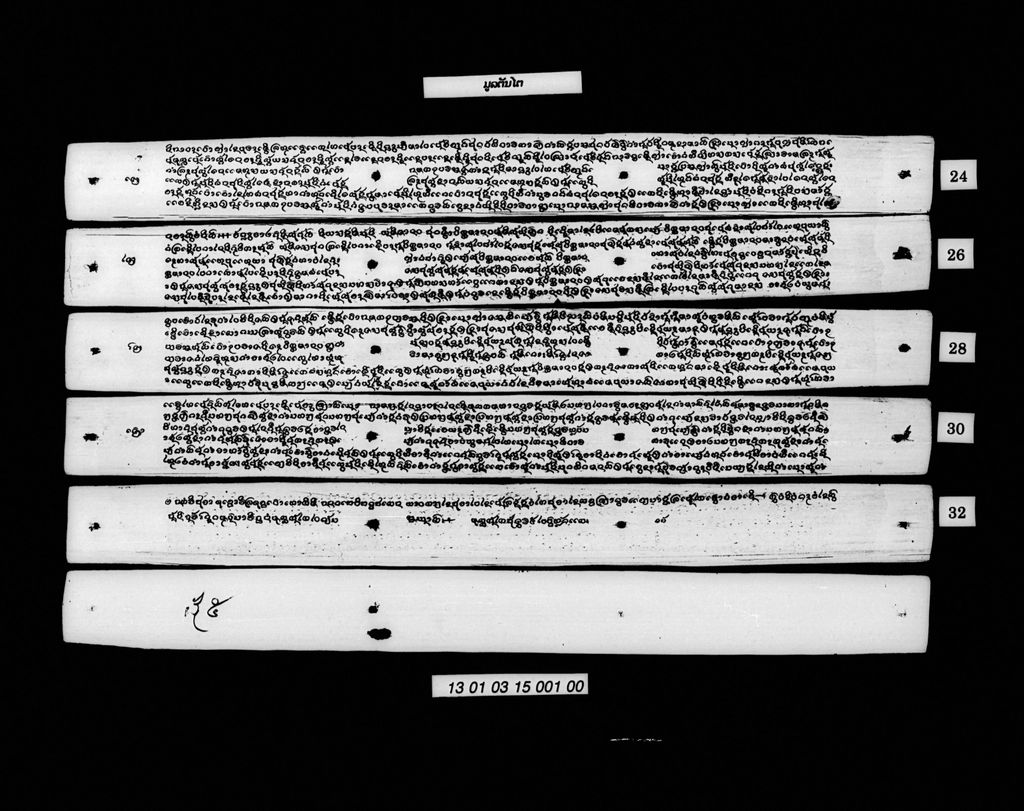 ມູລຕັນໄຕ